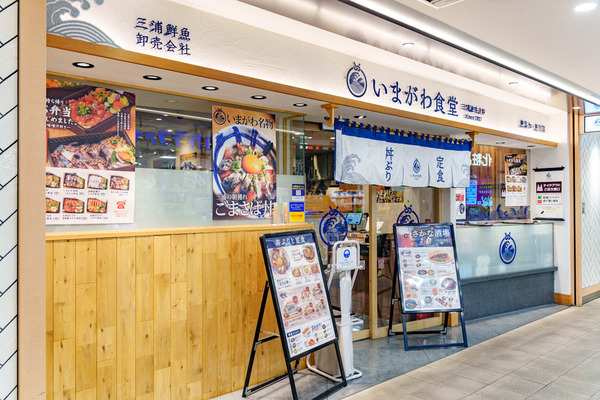 いまがわ食堂-26021114