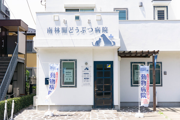 やまと根岸通りぞい南林間に「南林間アルマ動物病院」ができるみたい。7月開業予定