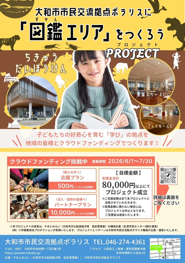ver2【校了】CF_1図鑑エリア新設（表面）_page-0001 (1)