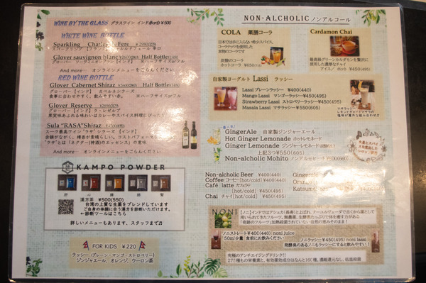 イーマサラ-15