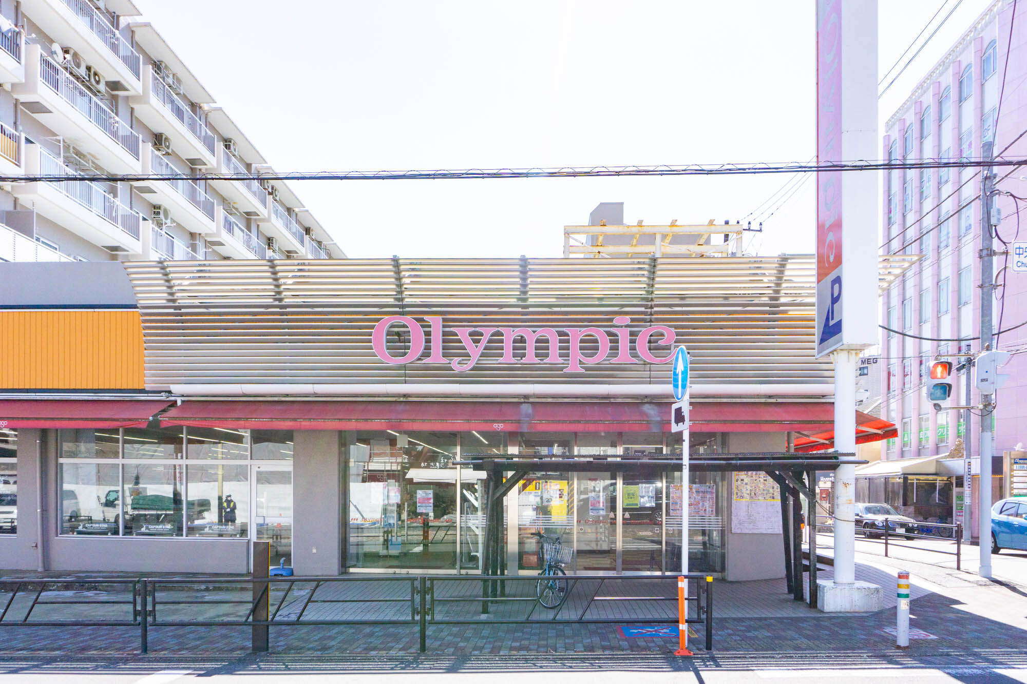 オリンピック 中央 林間 店