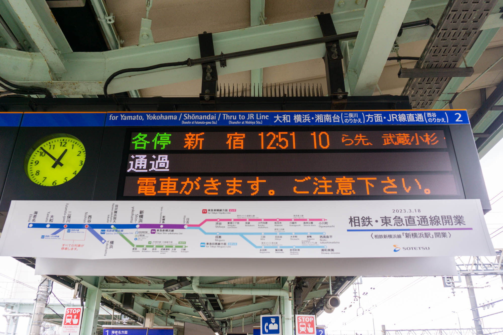 相模大塚駅と大和駅に新路線図を発見【やまとぴフォト】 : 大和