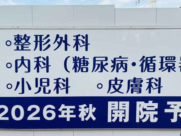 中央林間西の調剤薬局