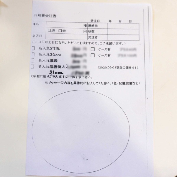 名称未設定-2410071-3