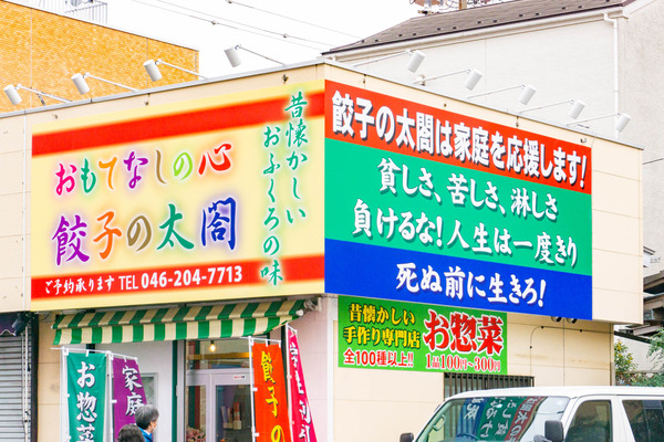 太閤-2301274