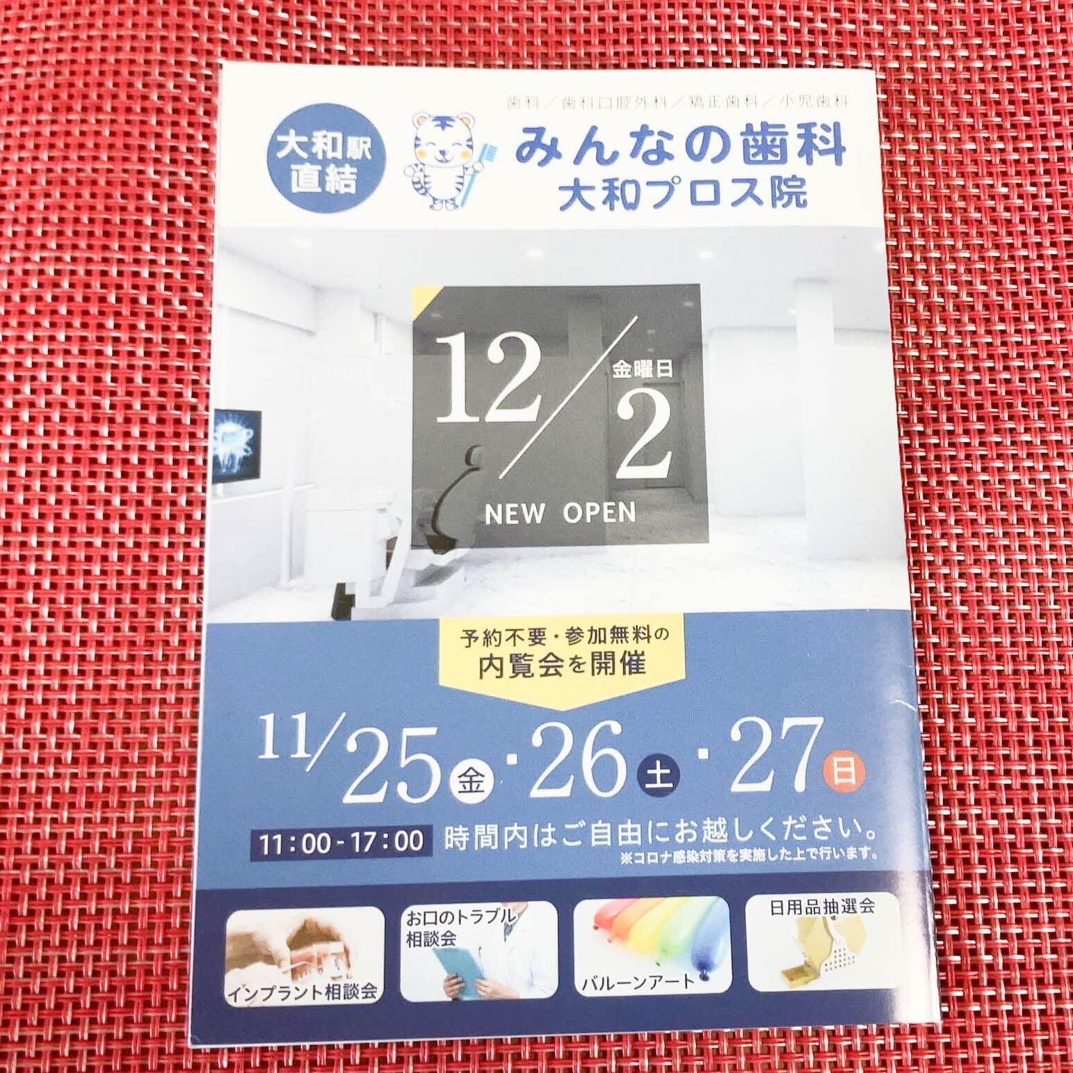 追記 オープン日が12月2日に延期 大和プロスに 大和プロス歯科 仮称 ができるみたい 大和とぴっく やまとぴ 追記 オープン日が12月2日に延期 大和プロスに 大和プロス歯科 仮称 ができるみたい 大和とぴっく やまとぴ