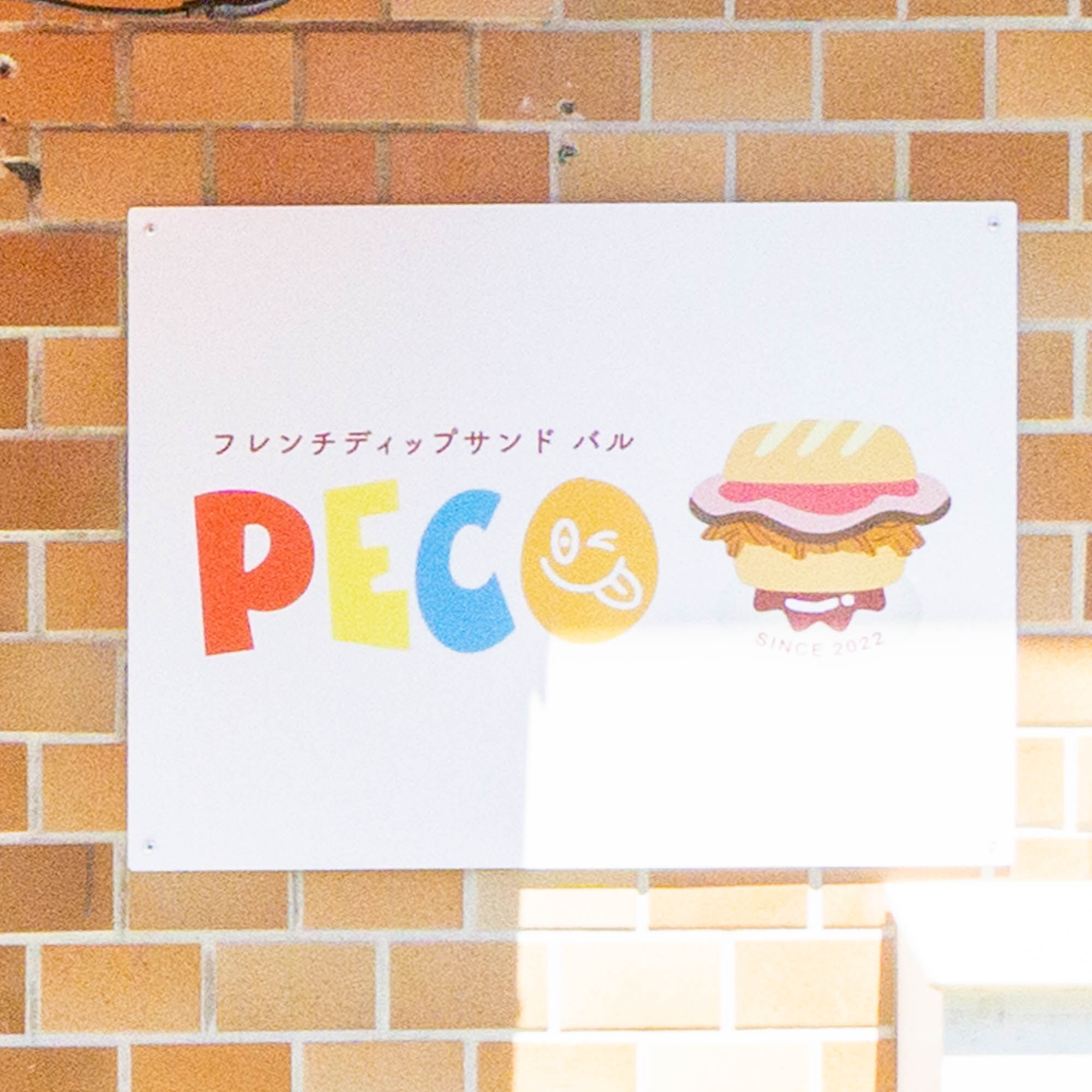 簡単フレンチディップサンドのレシピ