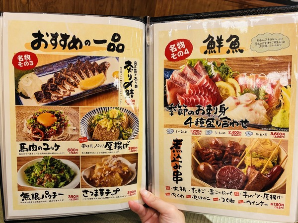大和東の焼売