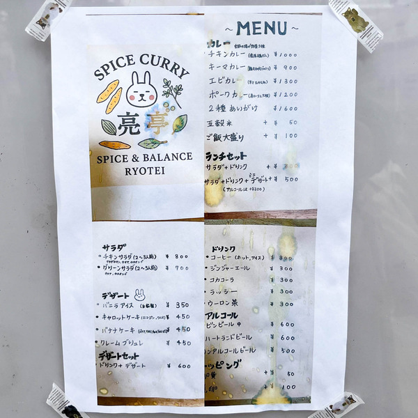 名称未設定-2506021-4