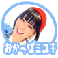おかっぱミユキ