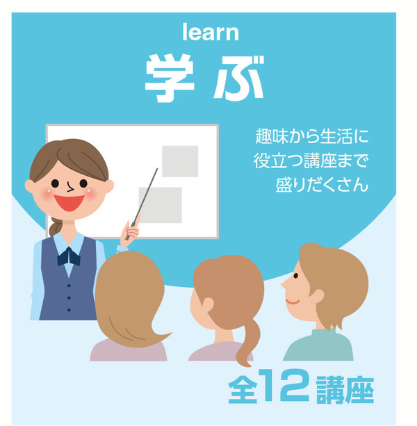 m学ぶ