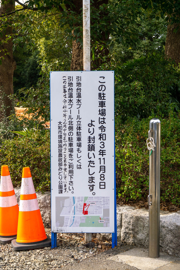 引地台公園-2202191