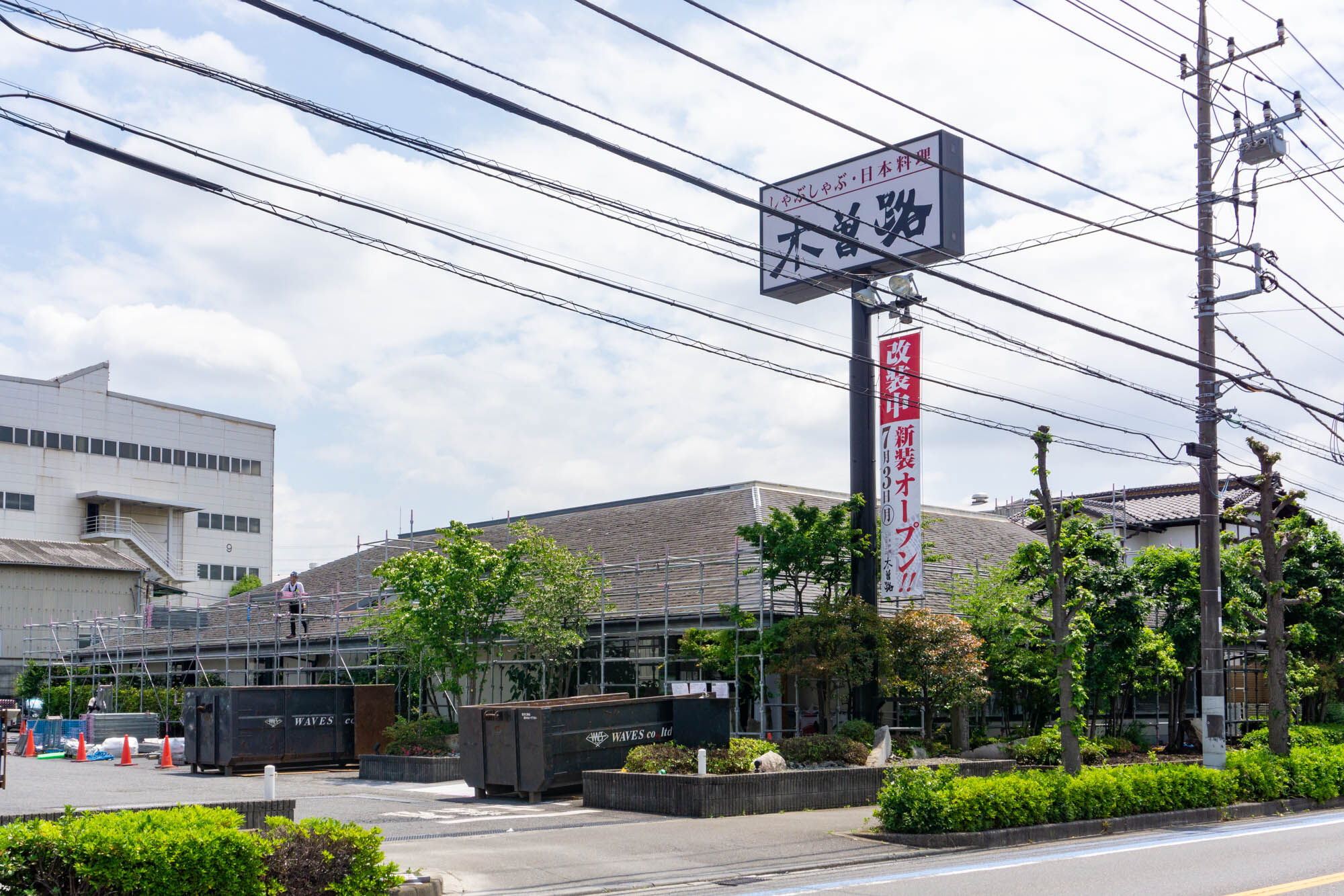 深見西の「木曽路」が休業してる。7月3日リニューアルオープン : 大和