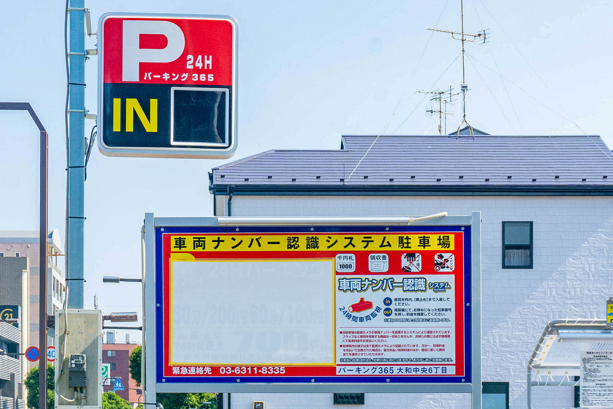 大和警察署横にコインパーキング パーキング365 ができてる 大和とぴっく やまとぴ 大和警察署横にコインパーキング パーキング365 ができてる 大和とぴっく やまとぴ