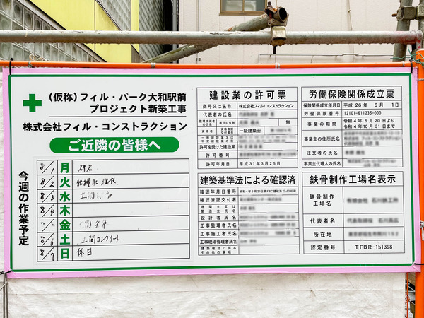 テナントビル1-2208041