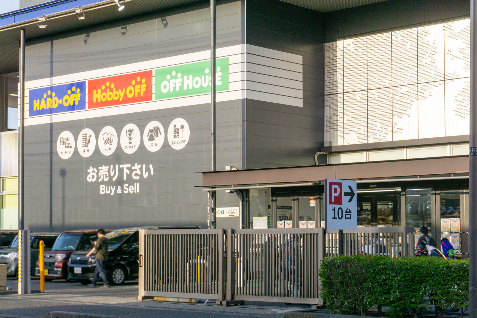 渋谷につくってた「ハードオフ・オフハウス・ホビーオフ」リニューアルがオープンしてる : 大和とぴっく-やまとぴ