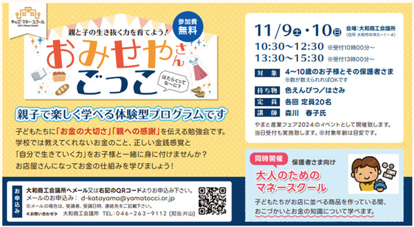 お店やさんごっこ