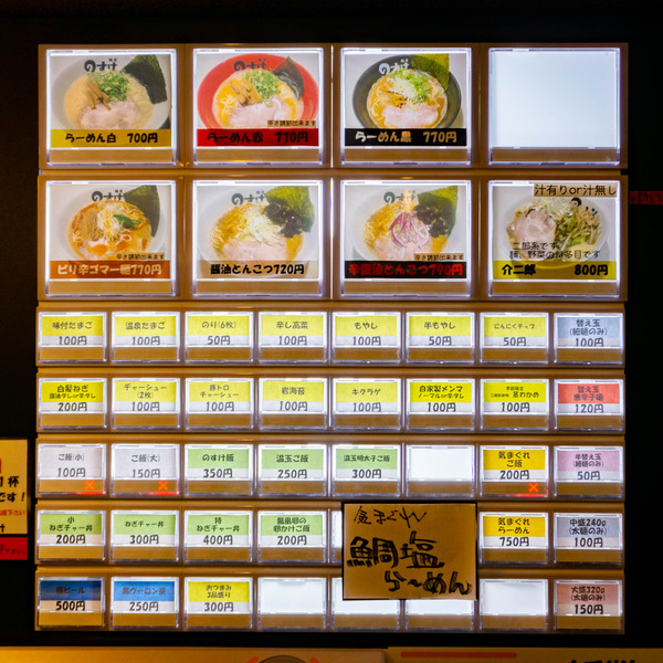 のすけ-2205186
