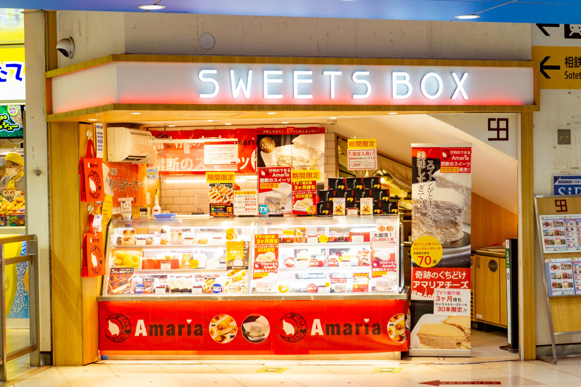 大和駅に読売テレビ 浜ちゃんが で芸能人お取り寄せグルメ編1位になった 神戸カタラーナ のお店きてる 8 2までの期間限定 大和とぴっく やまとぴ