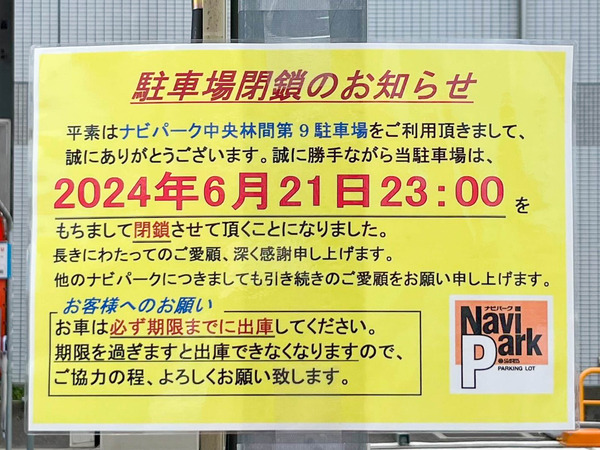 名称未設定-2406241-23