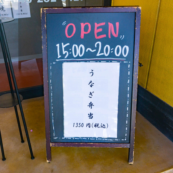 うなぎ-2307281
