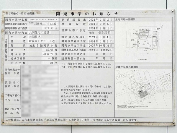 名称未設定-2407181-7