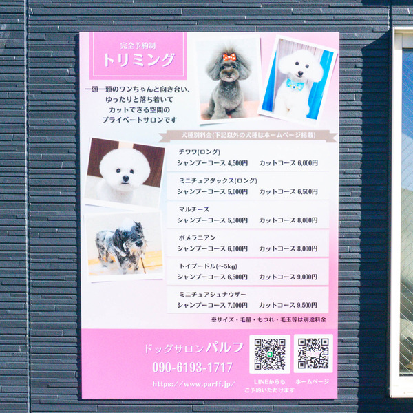 名称未設定-2312061-3
