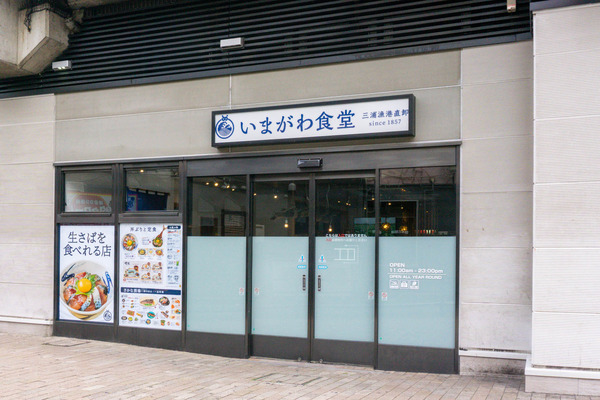 名称未設定-2406061-3