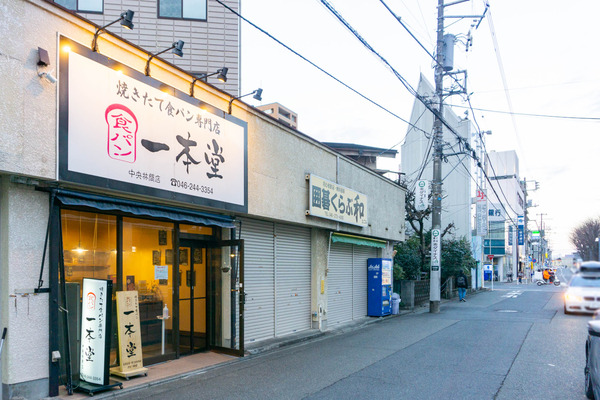 一本堂-2302152