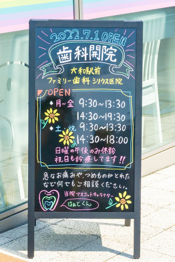 ファミリー歯科-2207015
