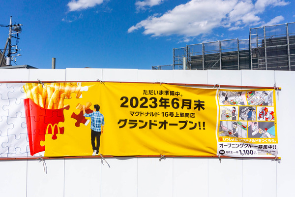 マック-2305242