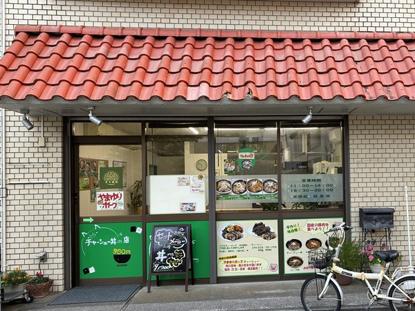 南林間のすりばち