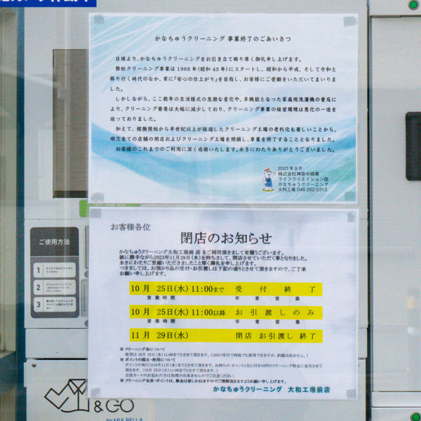 名称未設定-2311091-5
