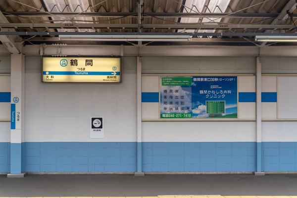 鶴間-2201261