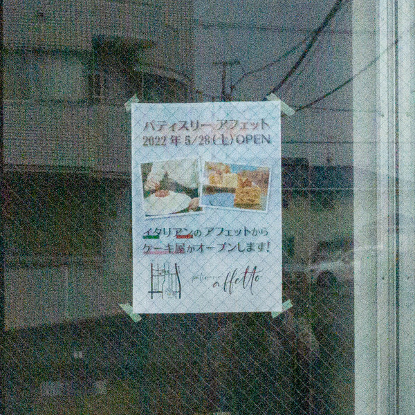 名称未設定-202204181-4