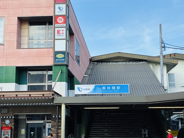 南林間の小田急マルシェ南林間