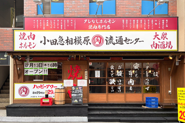 肉流通センター-2608231
