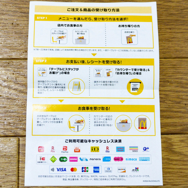 名称未設定-2412091-11