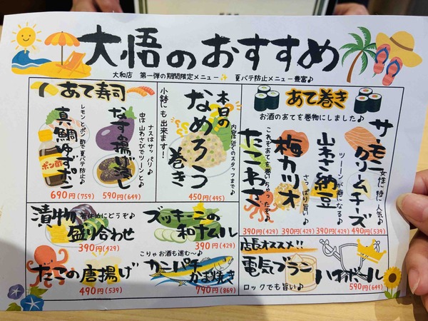 居酒屋大悟の焼鳥