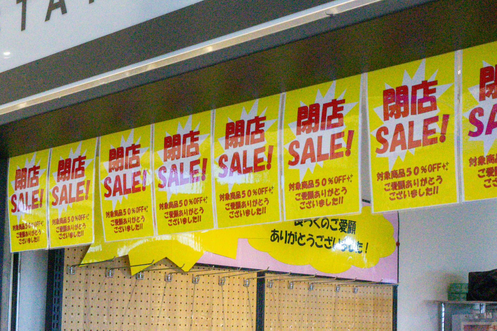 瀬谷駅改札横の「STATION IST」閉店してる : 大和とぴっく-やまとぴ