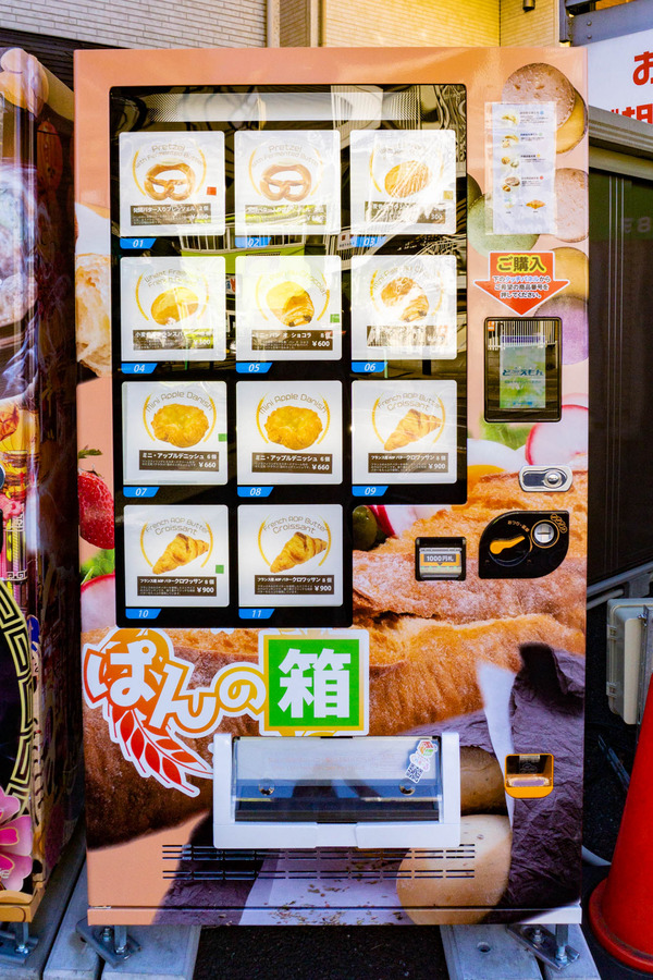 パン自販機-2212121