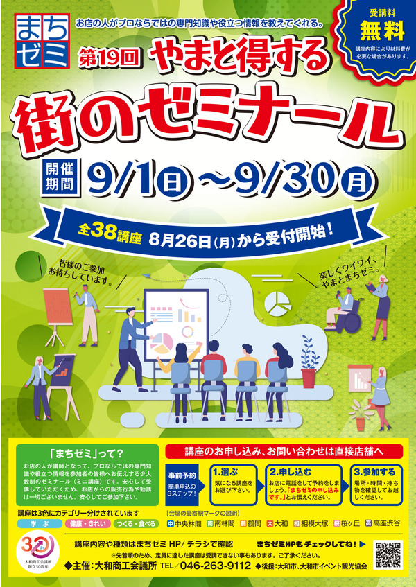 チラシトップ