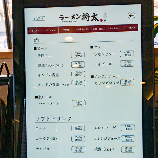 将太オープン-22121210