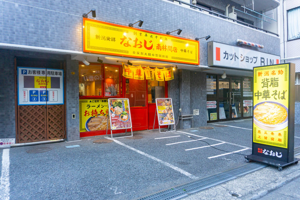 なおじ2-24111940