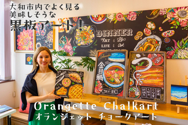 完全オーダー！！ チョークアート インテリアに☆ギフトにも♪ Misaki | 🎨time for coffee🎨 毎月朝活ワークショップでお世話になっ