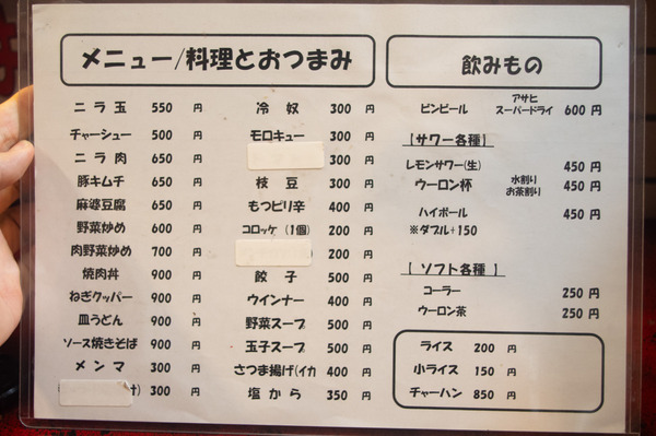 だるま-3