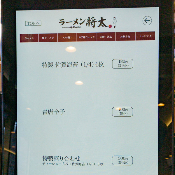 将太オープン-22121211