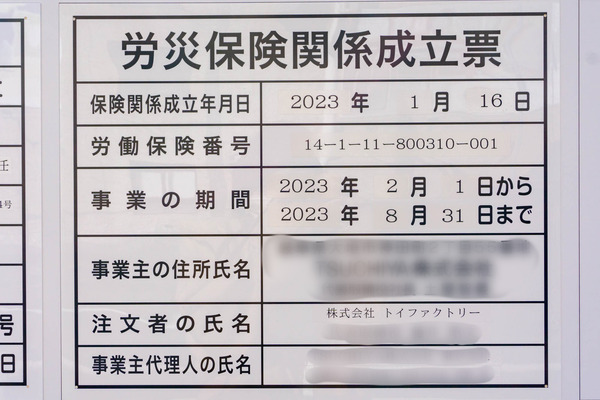 トイファク-2302182