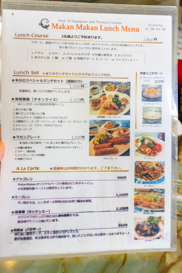 マカンマカン-2211044