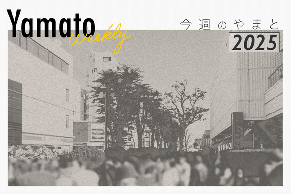 大和駅前ビルが工事するみたいだったり＆大和駅前と中央林間が大混雑だったり【今週のやまと】